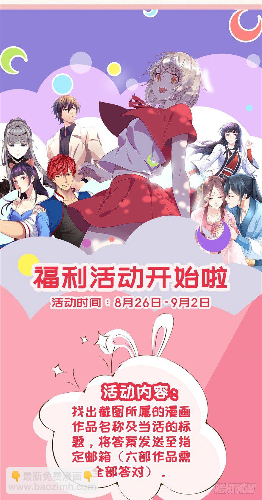 🍚仙魔同修 福利活动第二波 第2页