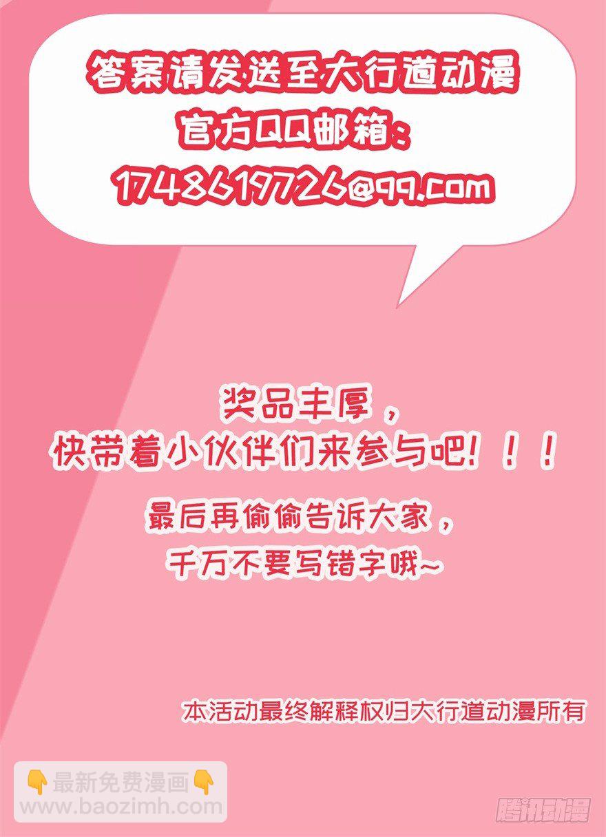 🍚仙魔同修 福利活动第二波 第5页