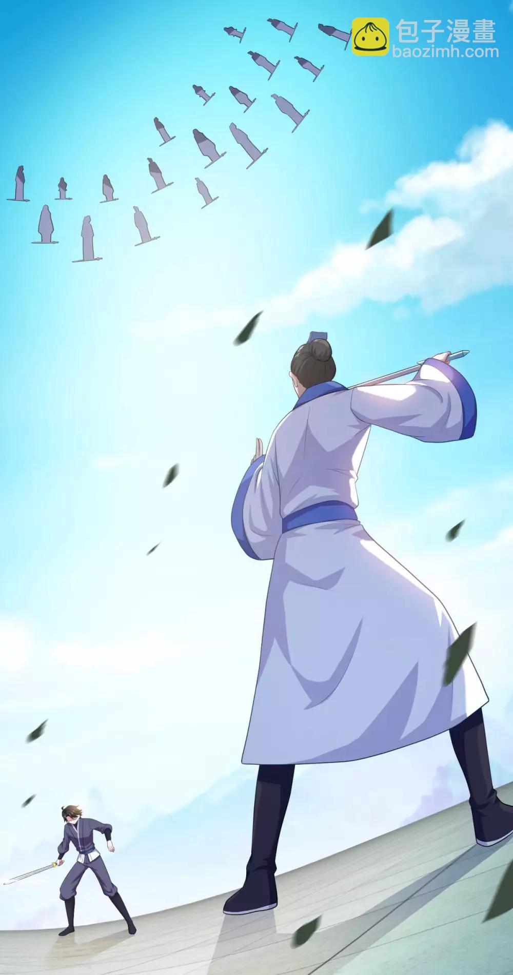 🍚仙魔同修 第57话 千剑式 第2页