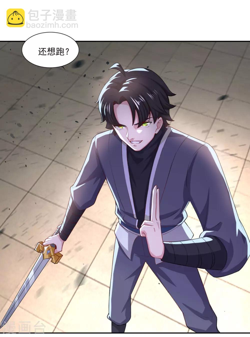 🍚仙魔同修 第57话 千剑式 第24页