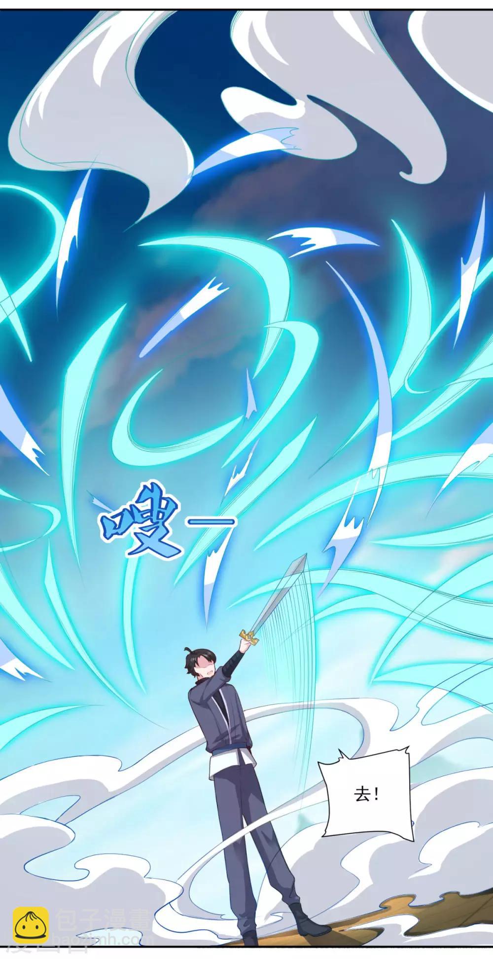 🍚仙魔同修 第57话 千剑式 第25页