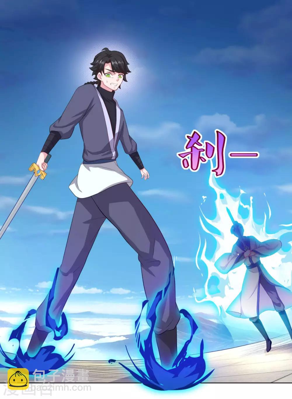 🍚仙魔同修 第57话 千剑式 第30页
