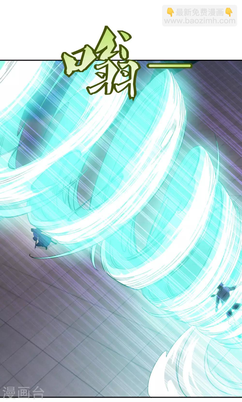🍚仙魔同修 第57话 千剑式 第6页