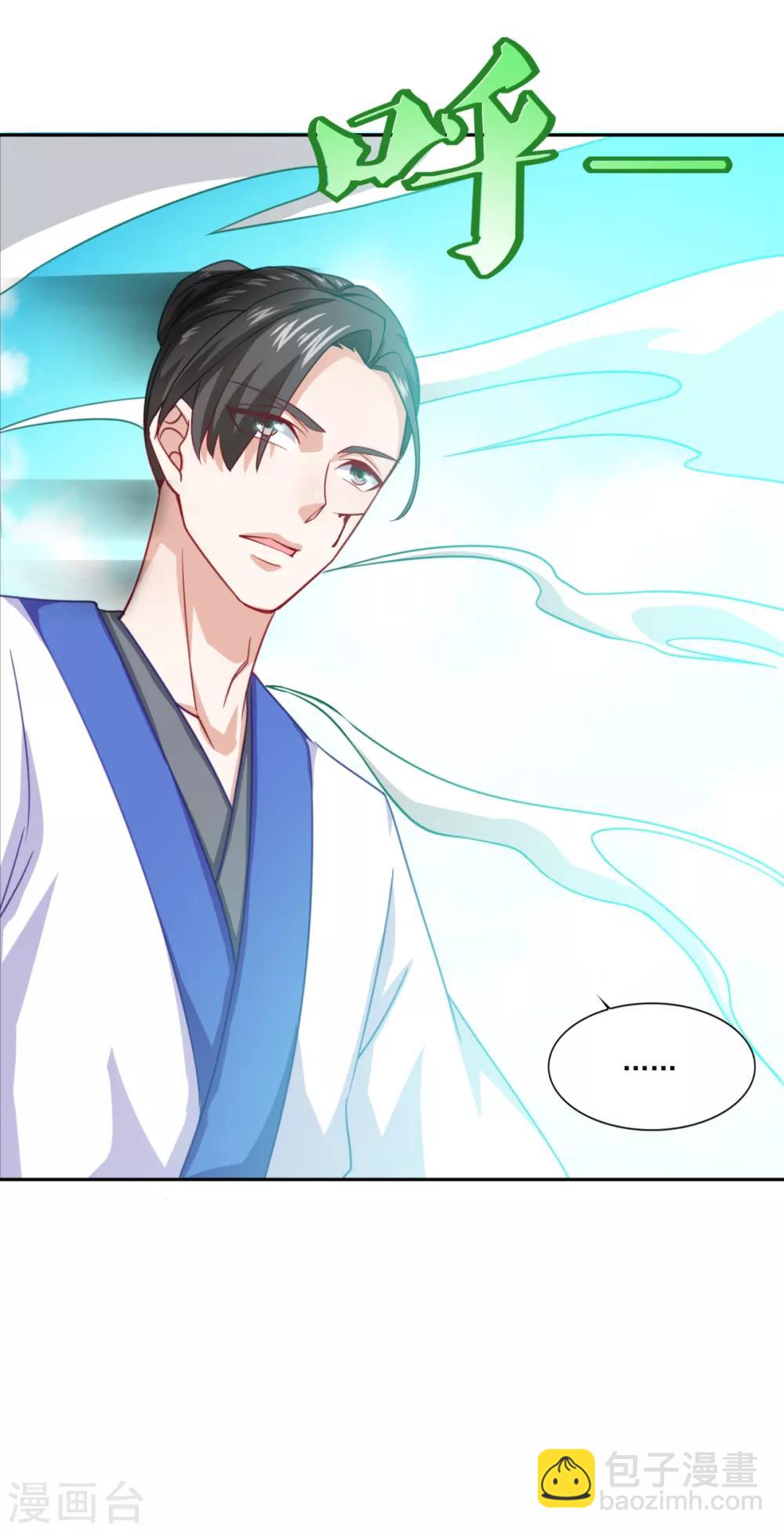🍚仙魔同修 第57话 千剑式 第7页