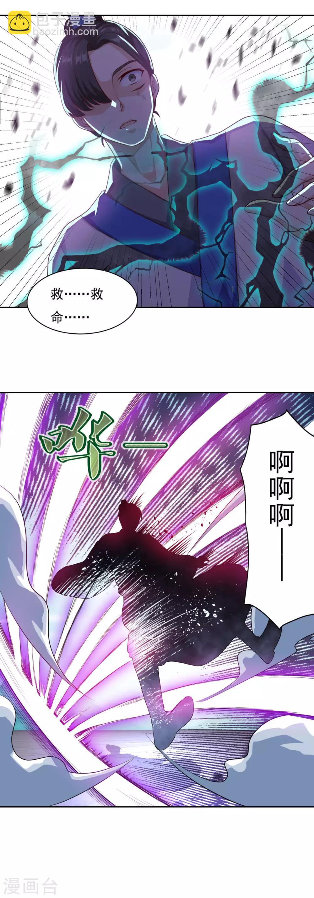 🍚仙魔同修 第59话 无锋神剑 第14页