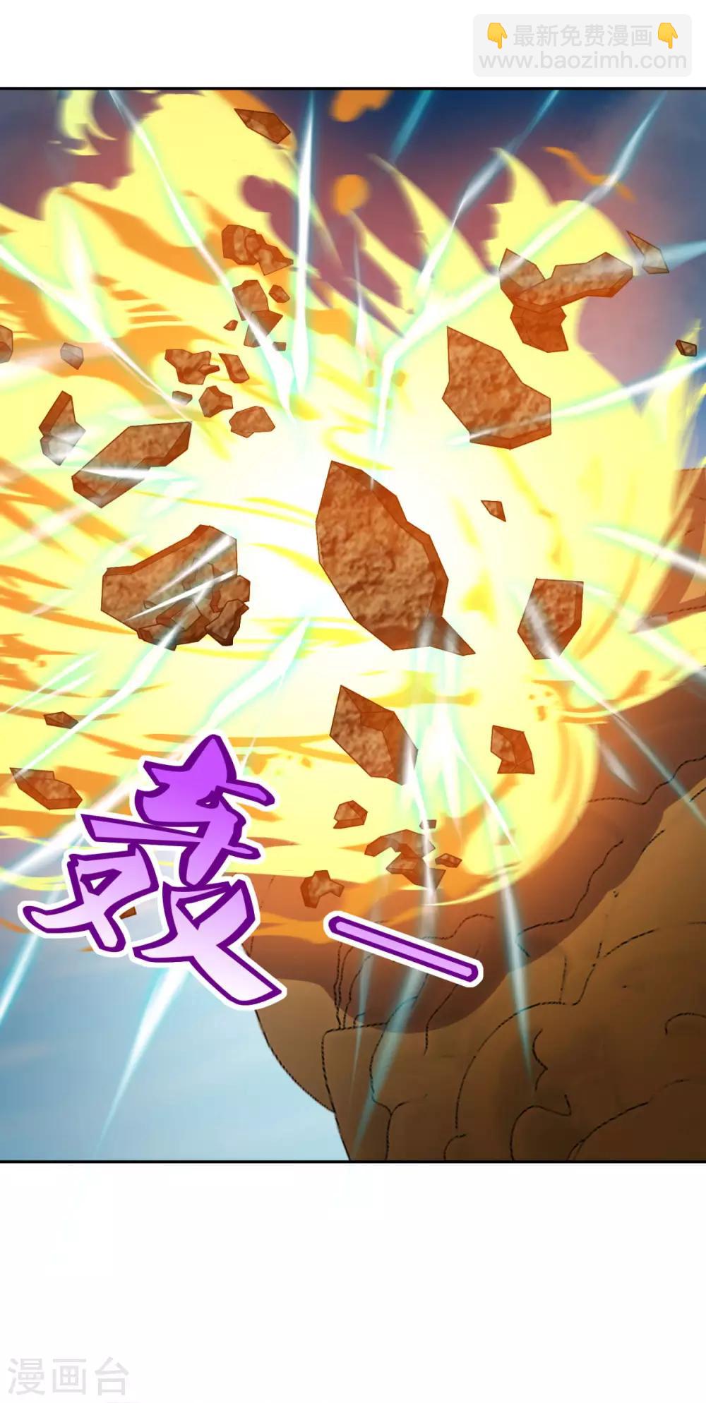 🍚仙魔同修 第59话 无锋神剑 第15页
