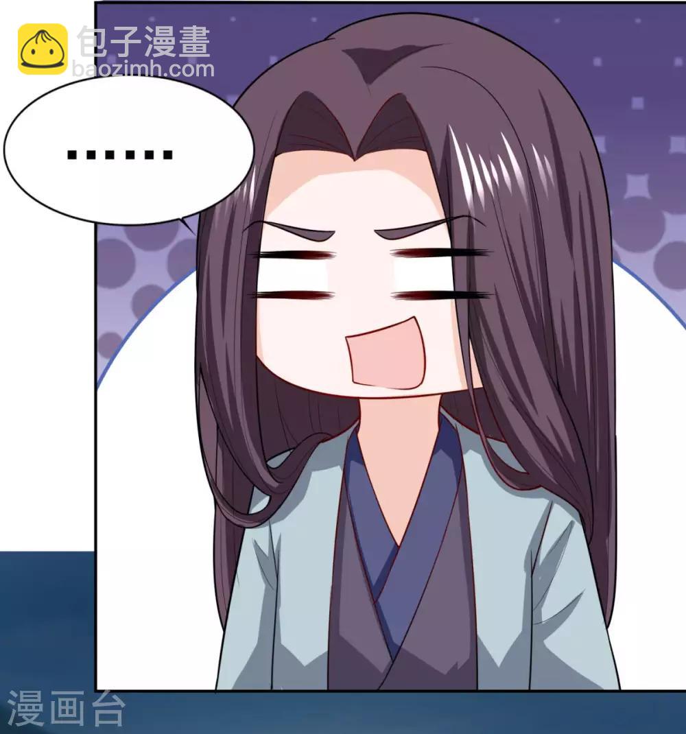 🍚仙魔同修 第59话 无锋神剑 第16页