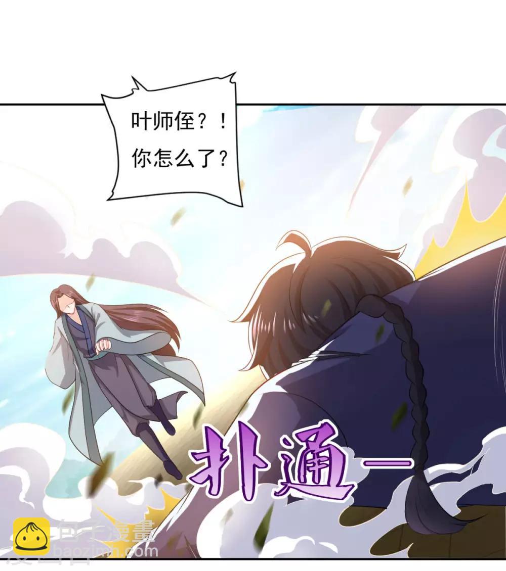 🍚仙魔同修 第59话 无锋神剑 第24页