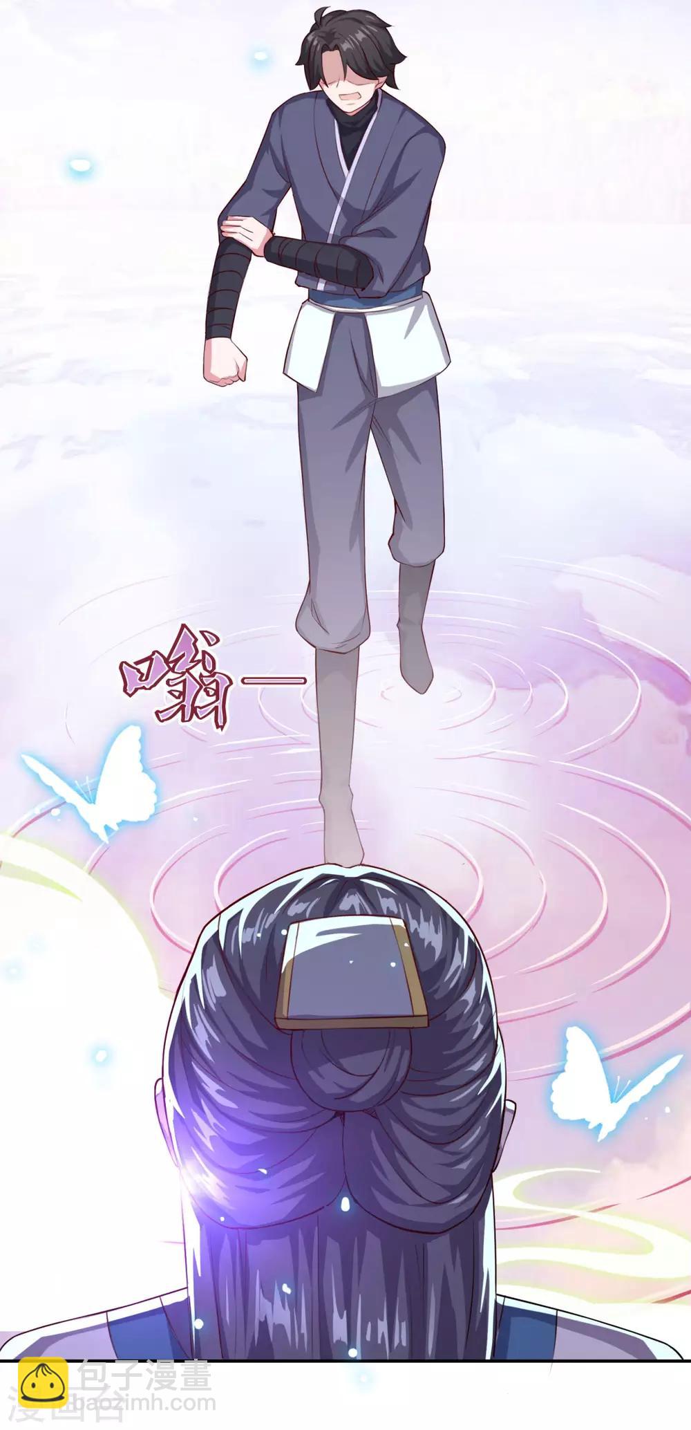 🍚仙魔同修 第61话 这也不行，那也不行 第15页