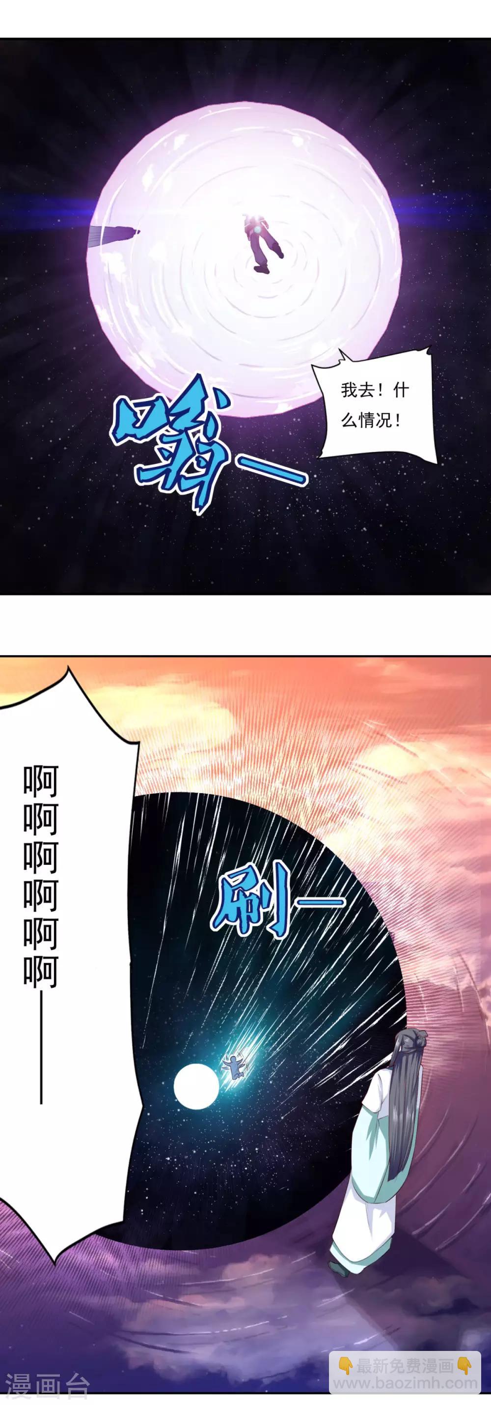 🍚仙魔同修 第61话 这也不行，那也不行 第17页
