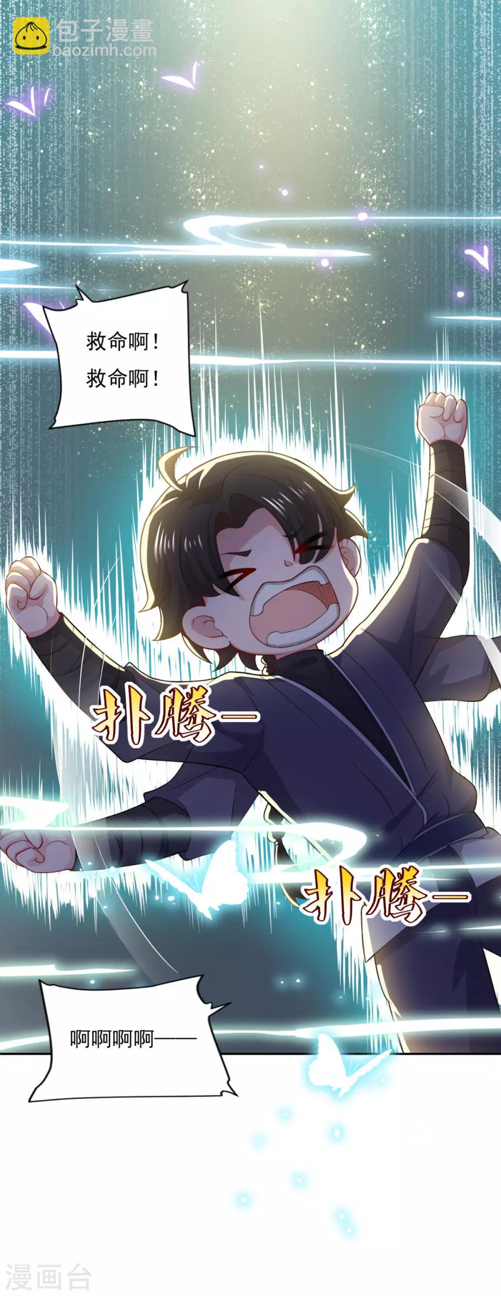 🍚仙魔同修 第61话 这也不行，那也不行 第20页