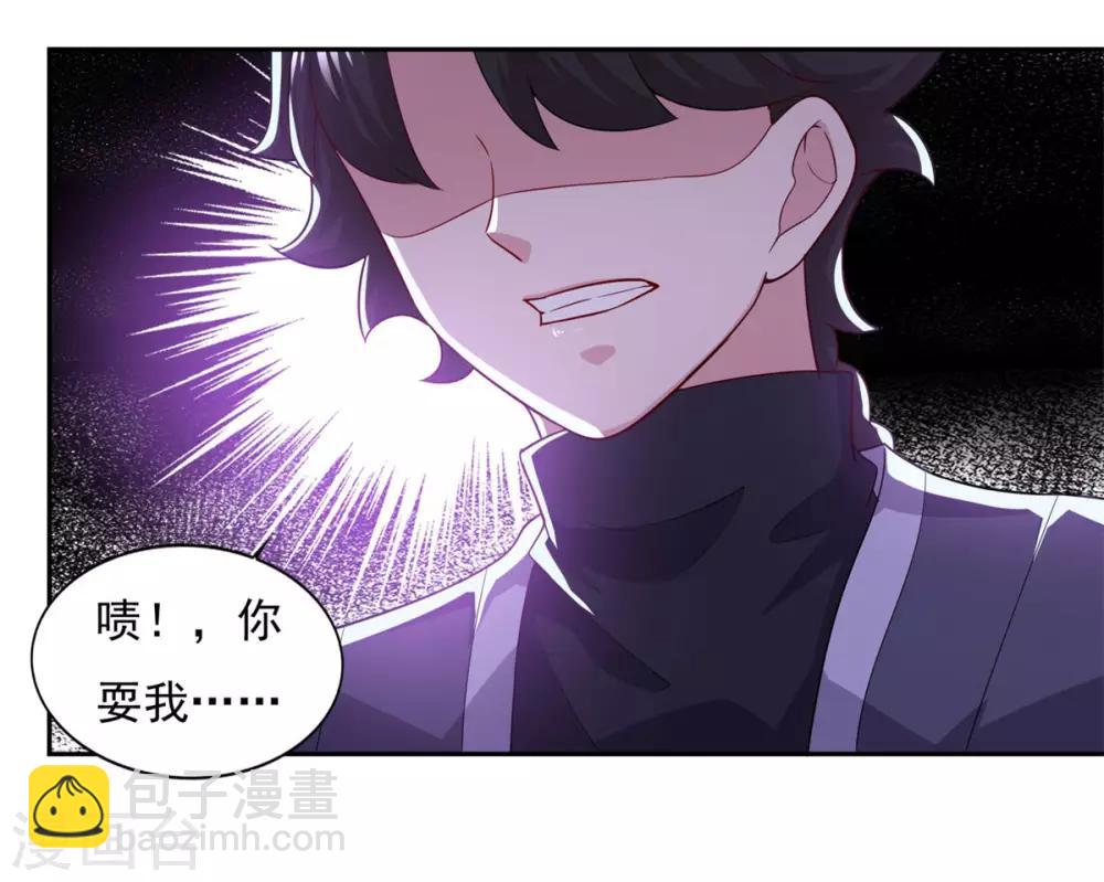 🍚仙魔同修 第61话 这也不行，那也不行 第24页