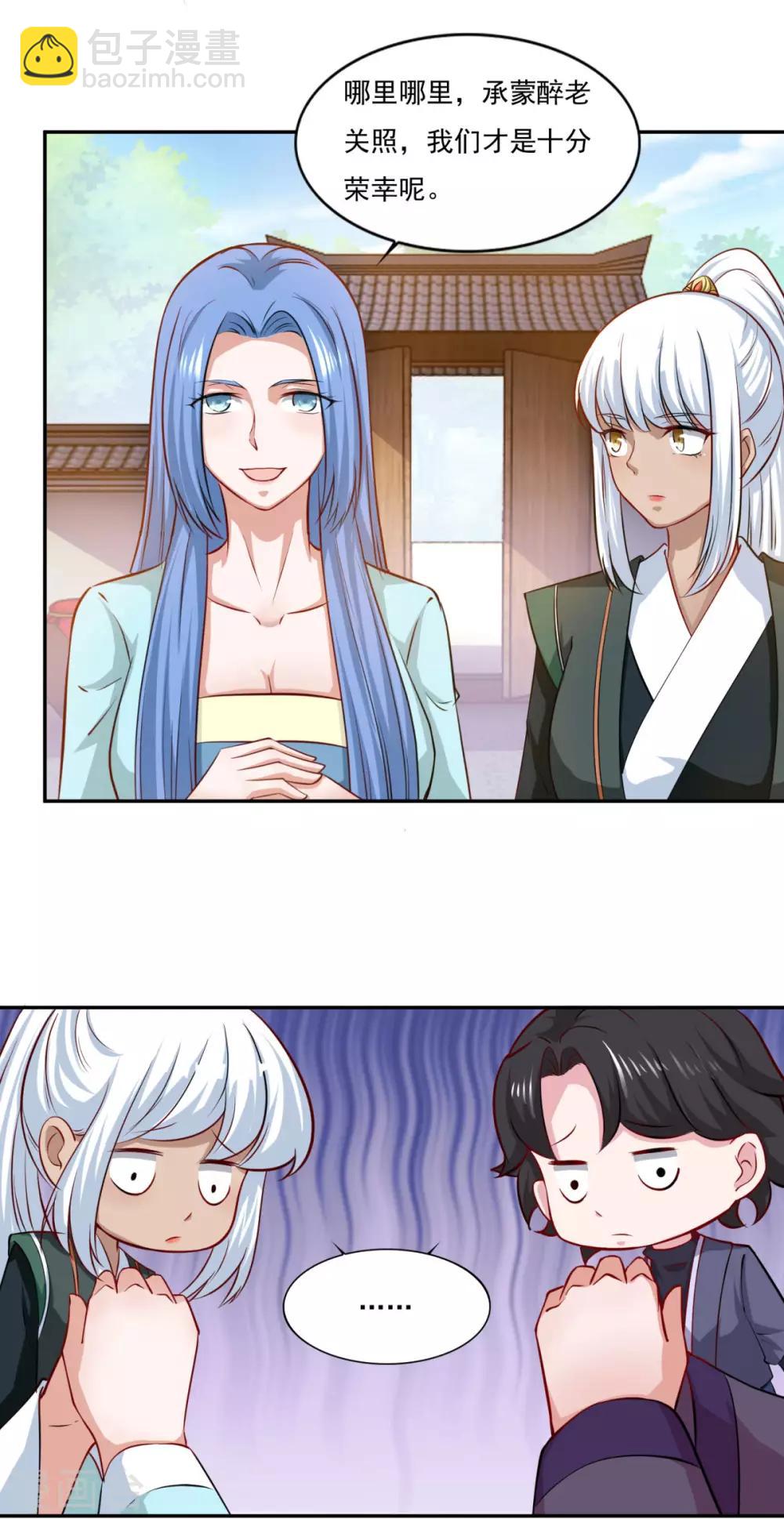 🍚仙魔同修 第65话 百里鸢 第11页