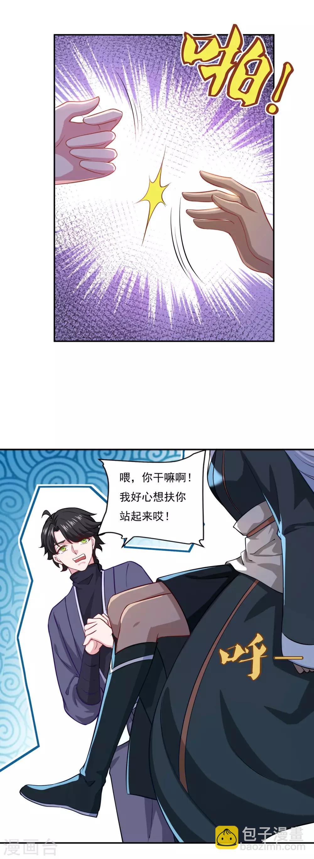 🍚仙魔同修 第65话 百里鸢 第16页