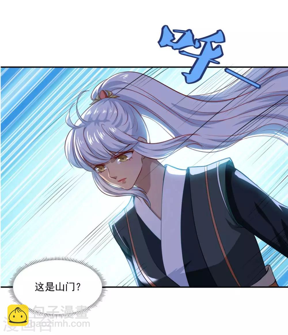 🍚仙魔同修 第65话 百里鸢 第21页