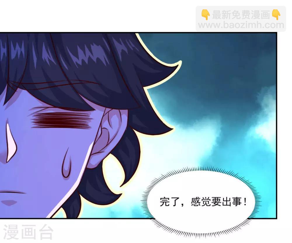 🍚仙魔同修 第67话 讨公道 第12页
