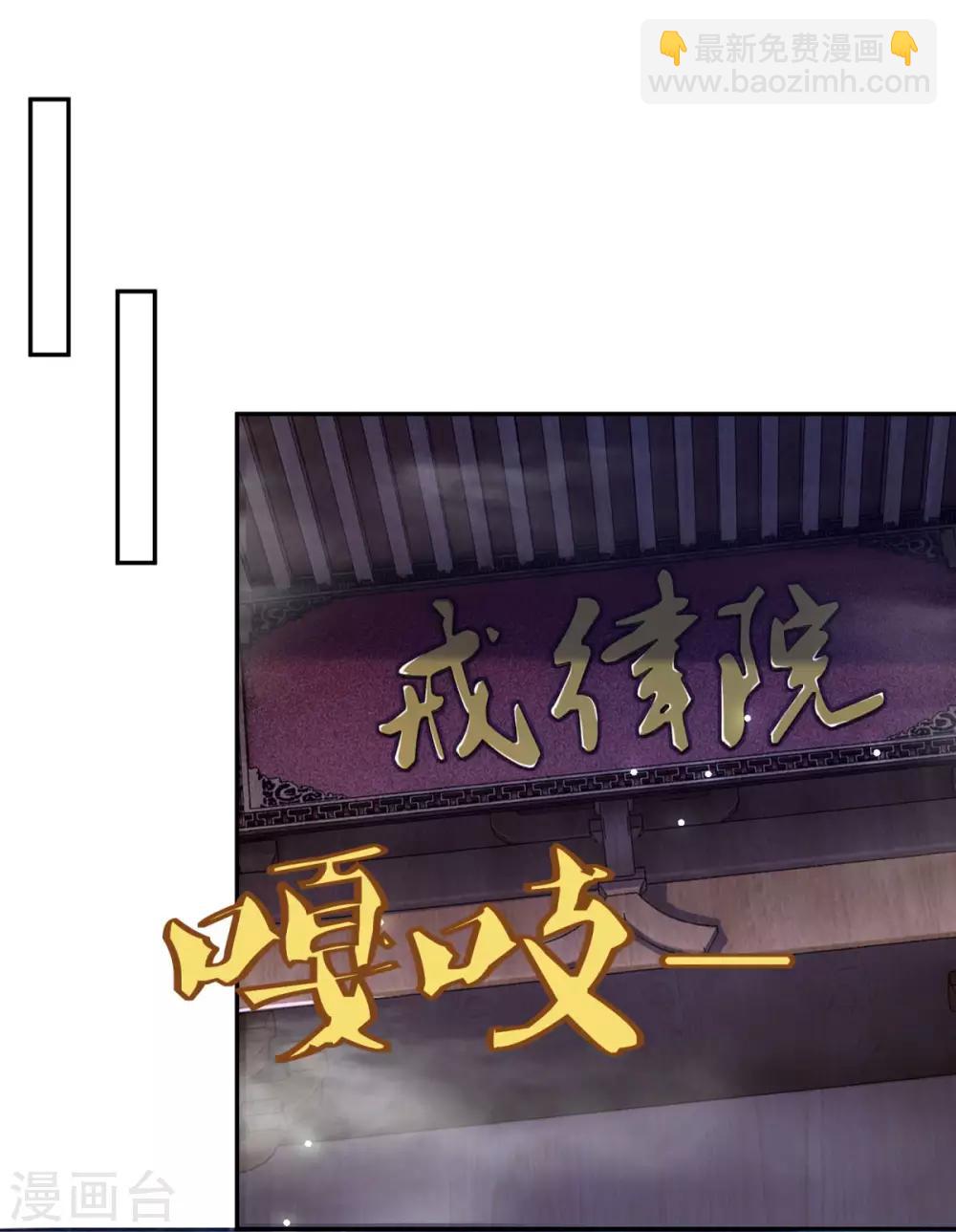 🍚仙魔同修 第67话 讨公道 第20页