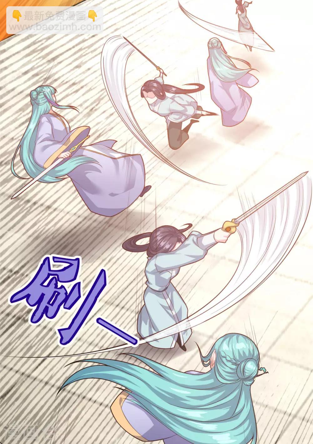 🍚仙魔同修 第71话 男人责任 第23页