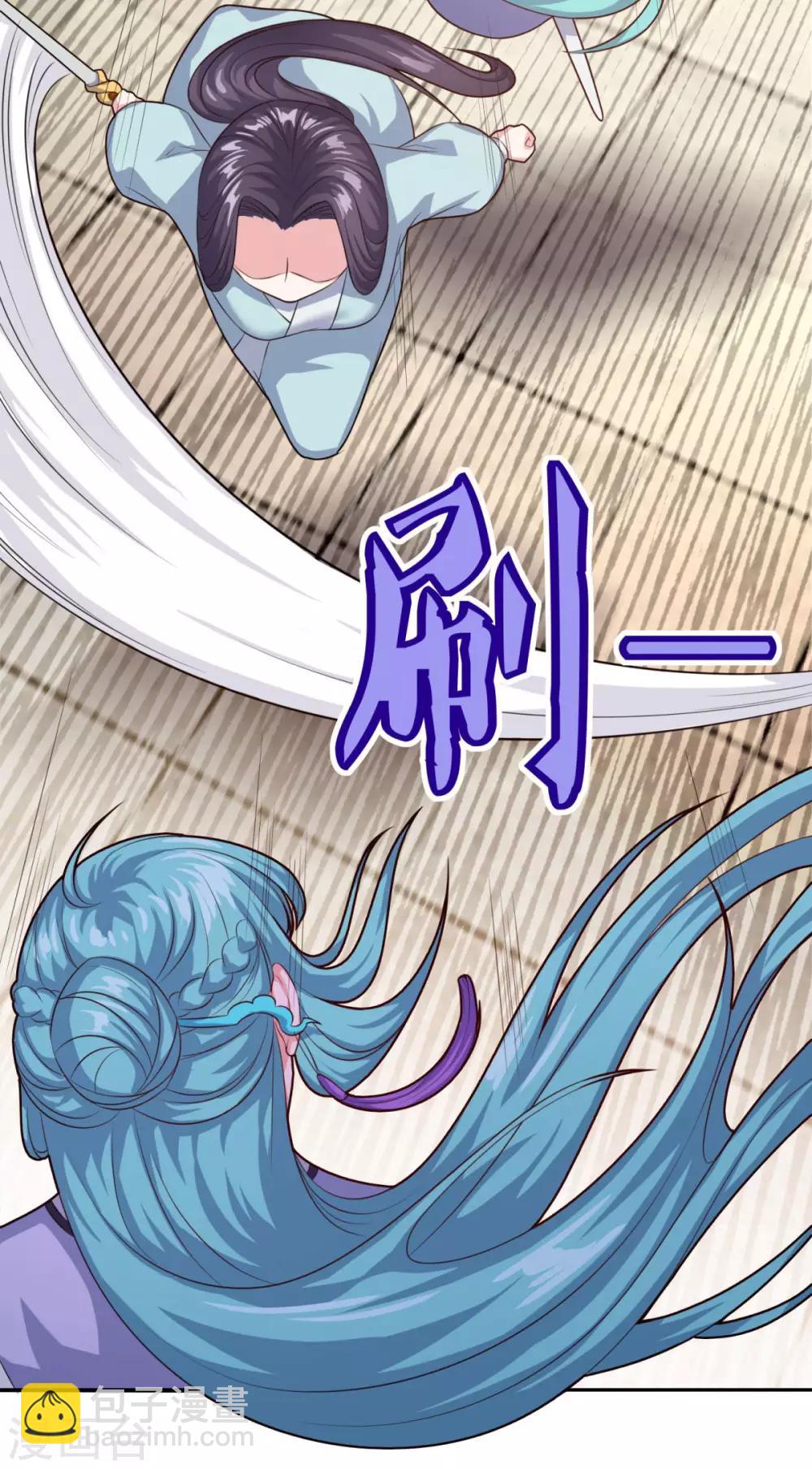 🍚仙魔同修 第71话 男人责任 第24页