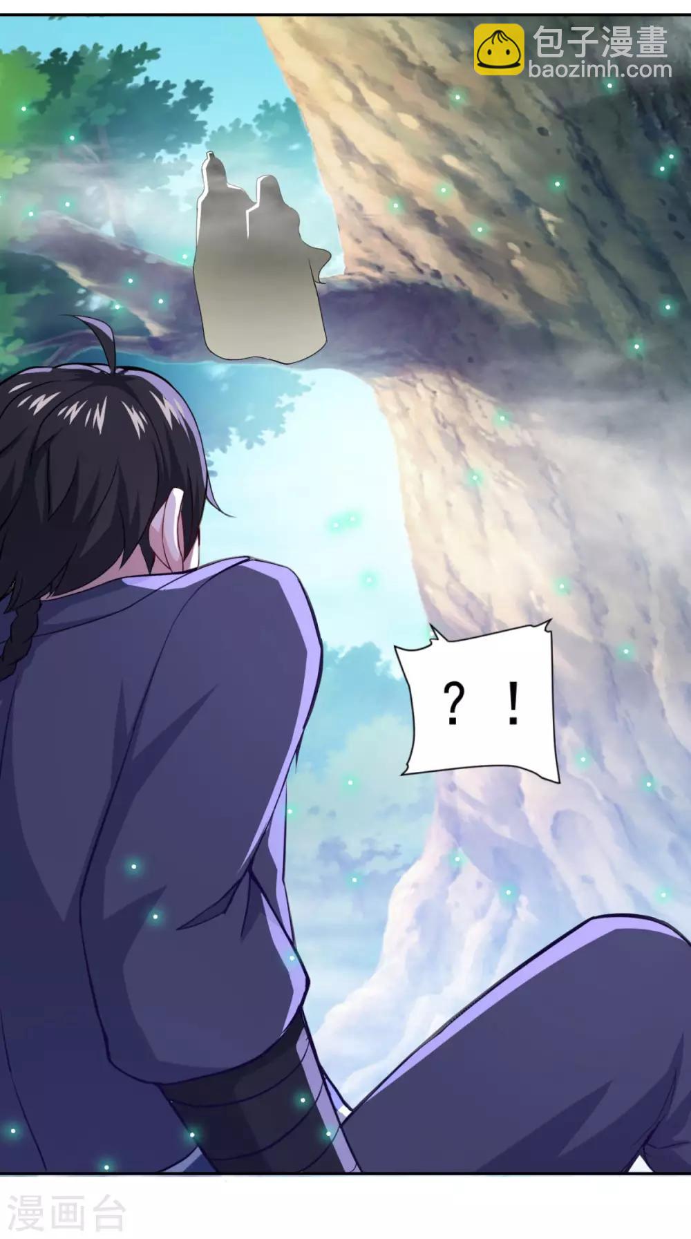 🍚仙魔同修 第73话 流氓斗殴 第18页