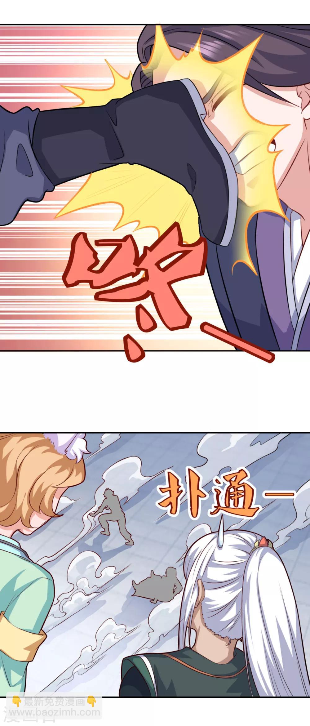 🍚仙魔同修 第73话 流氓斗殴 第4页