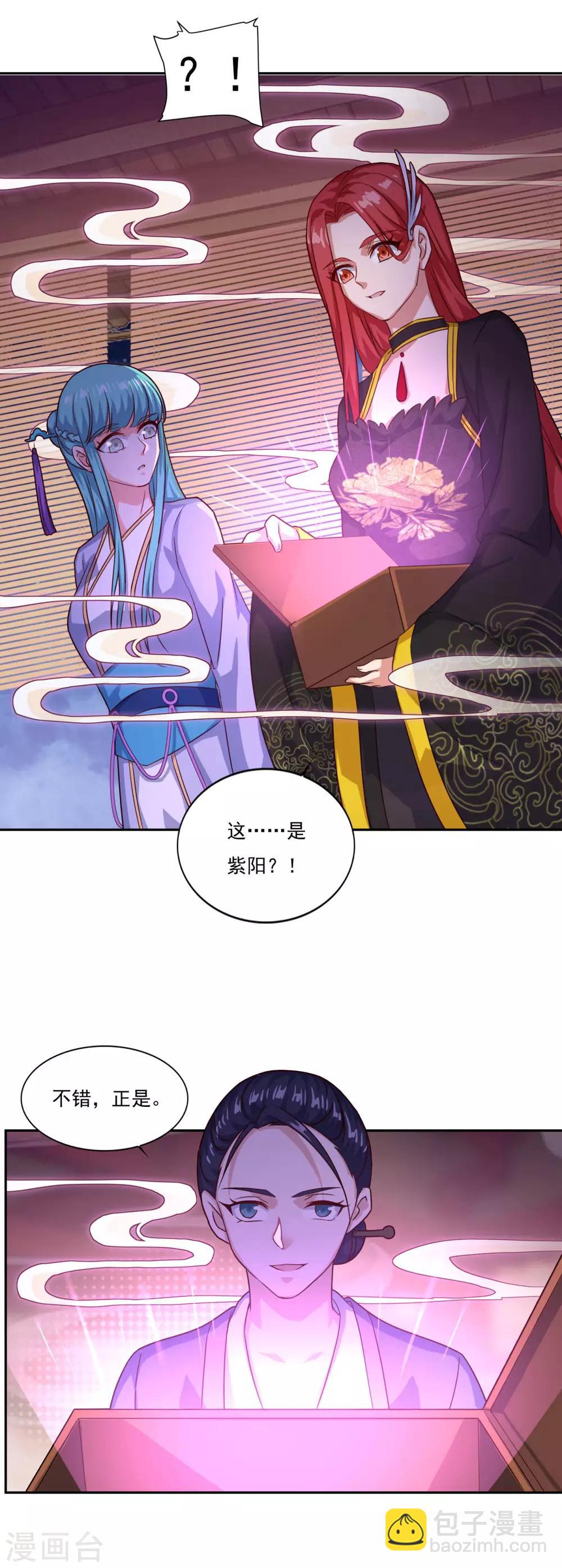 🍚仙魔同修 第77话 四小神刺 第19页
