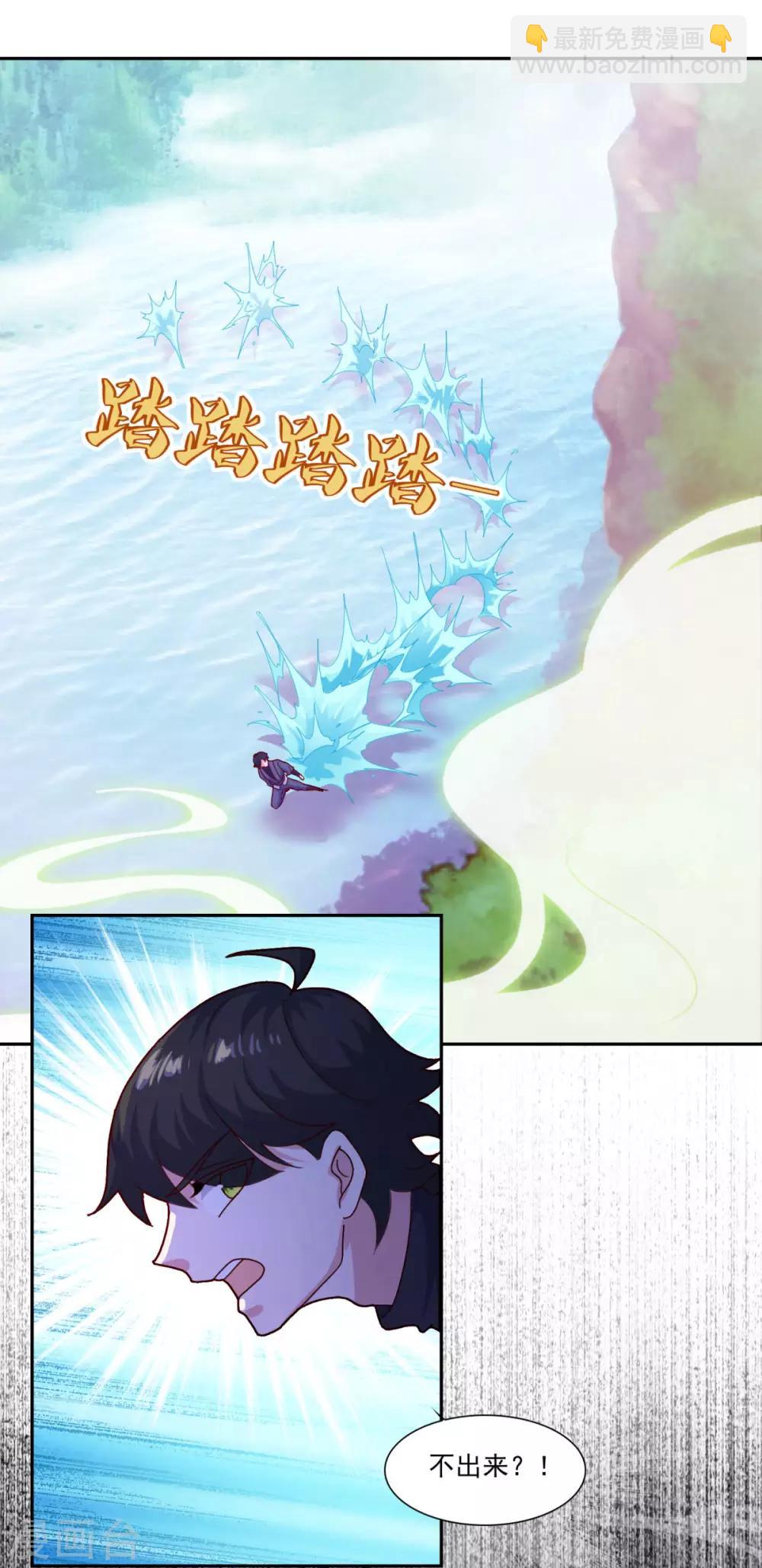 🍚仙魔同修 第79话 残魂 第2页