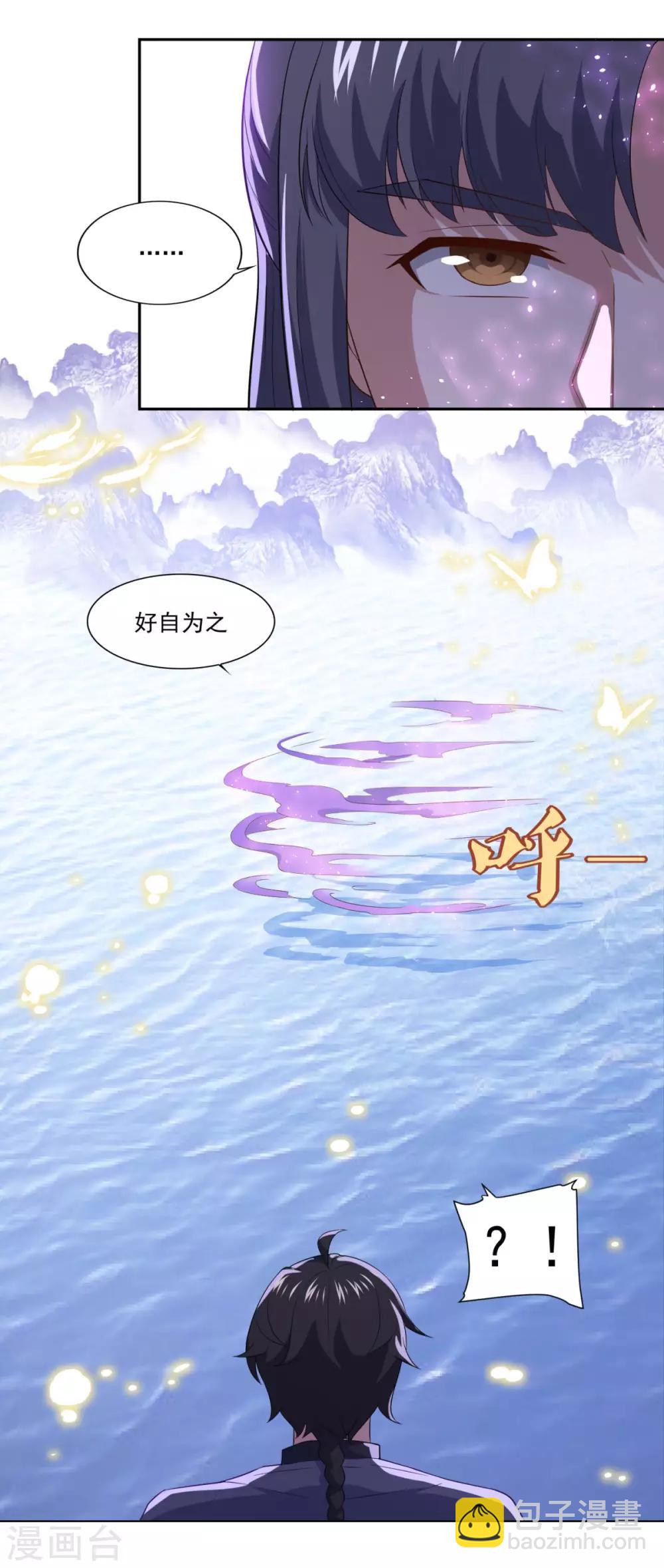 🍚仙魔同修 第79话 残魂 第28页