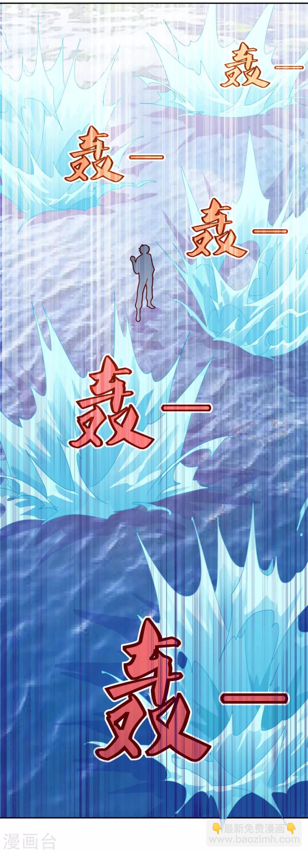 🍚仙魔同修 第79话 残魂 第4页