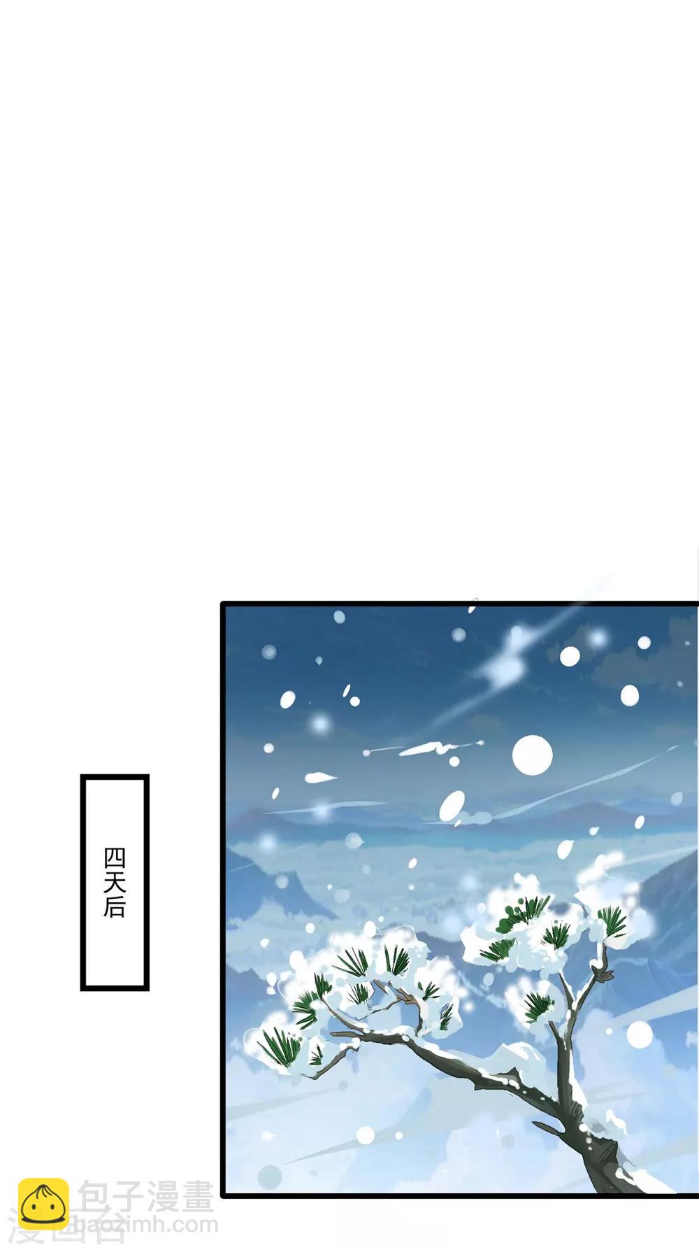 🍚仙魔同修 第9话 凌冰仙子 第10页