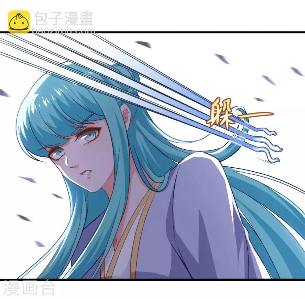 🍚仙魔同修 第81话 蓝灵仙剑 第21页