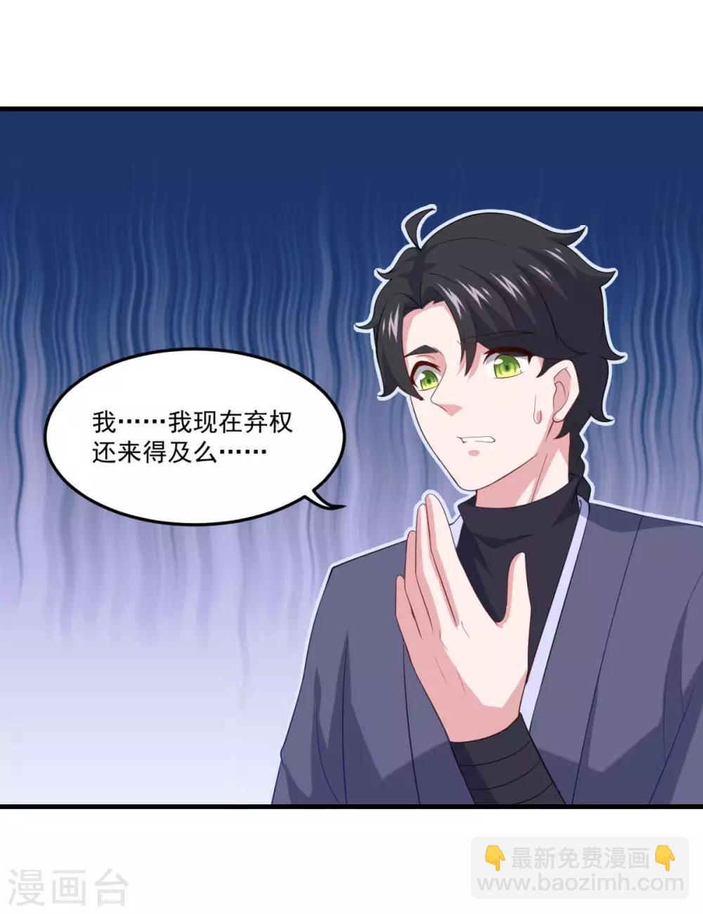 🍚仙魔同修 第81话 蓝灵仙剑 第22页