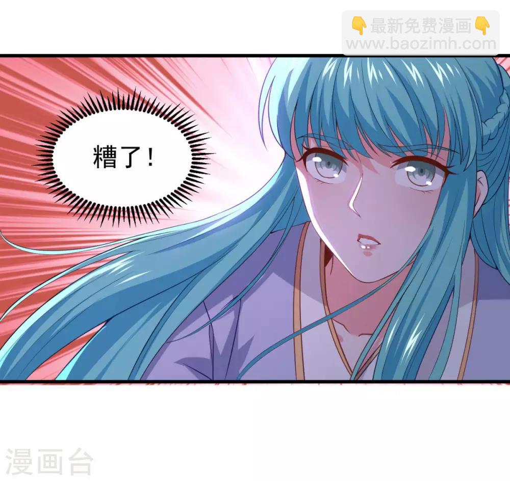 🍚仙魔同修 第81话 蓝灵仙剑 第26页