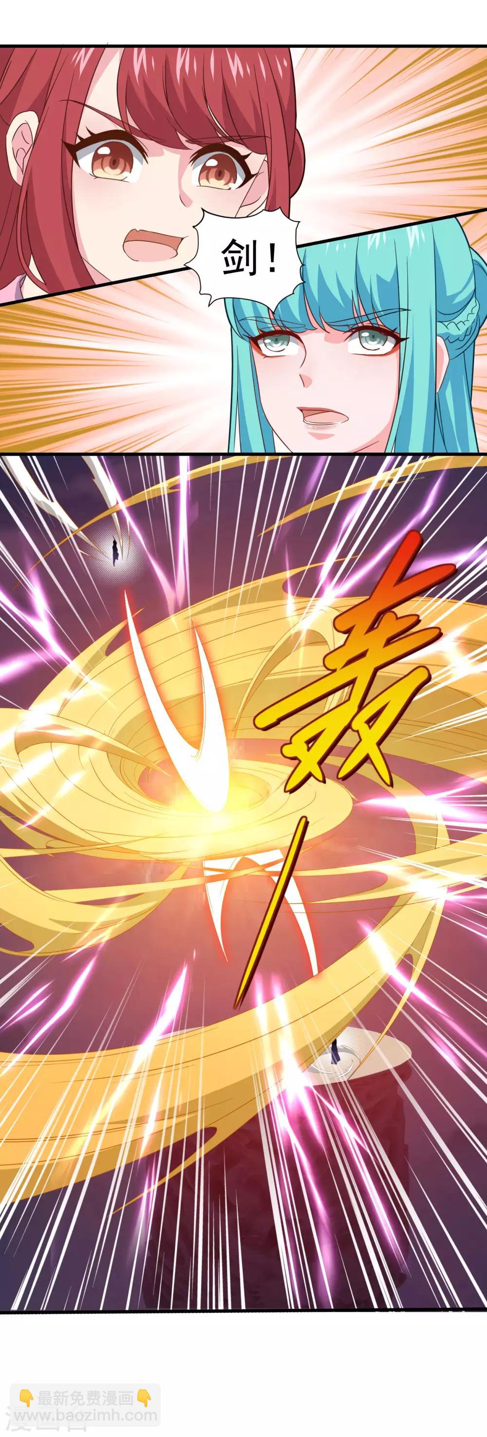 🍚仙魔同修 第81话 蓝灵仙剑 第29页