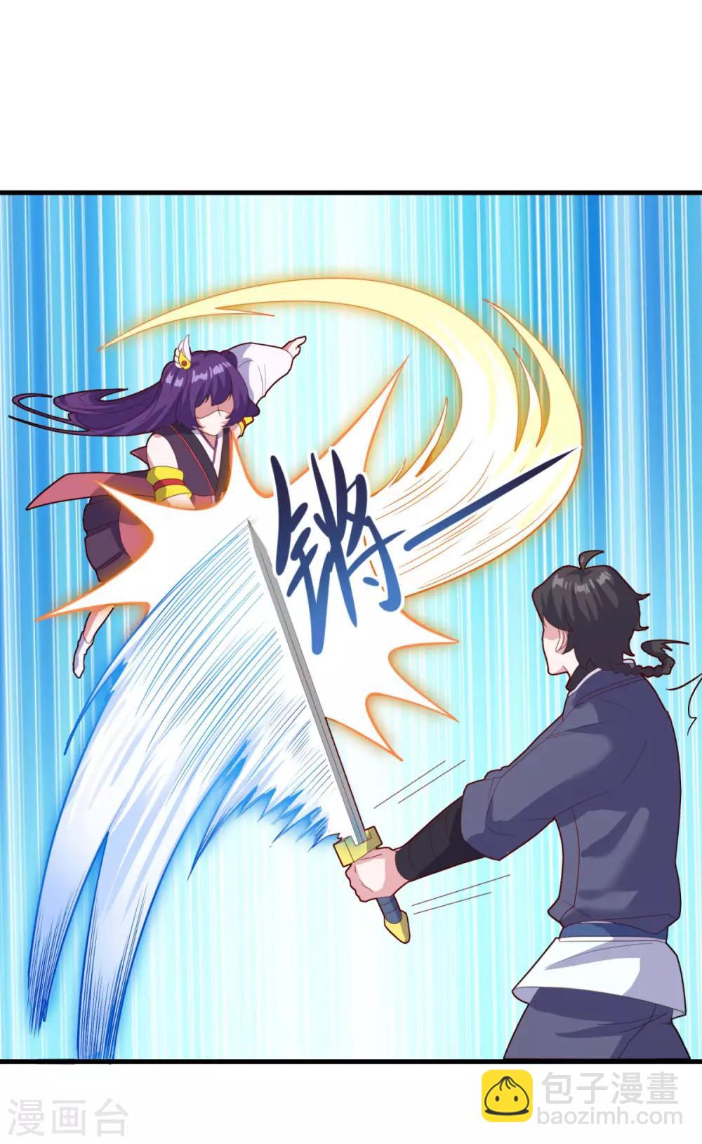 🍚仙魔同修 第83话 神剑八式 第13页