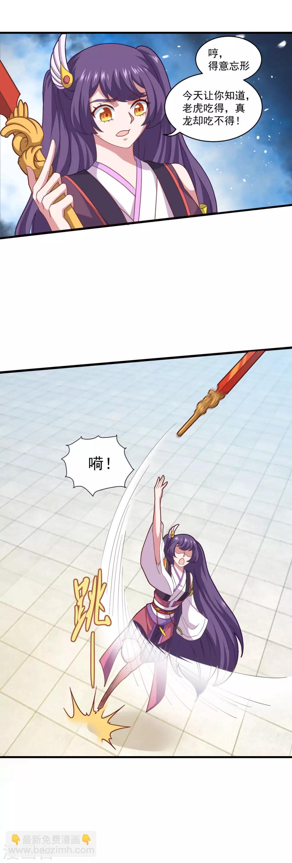 🍚仙魔同修 第83话 神剑八式 第17页