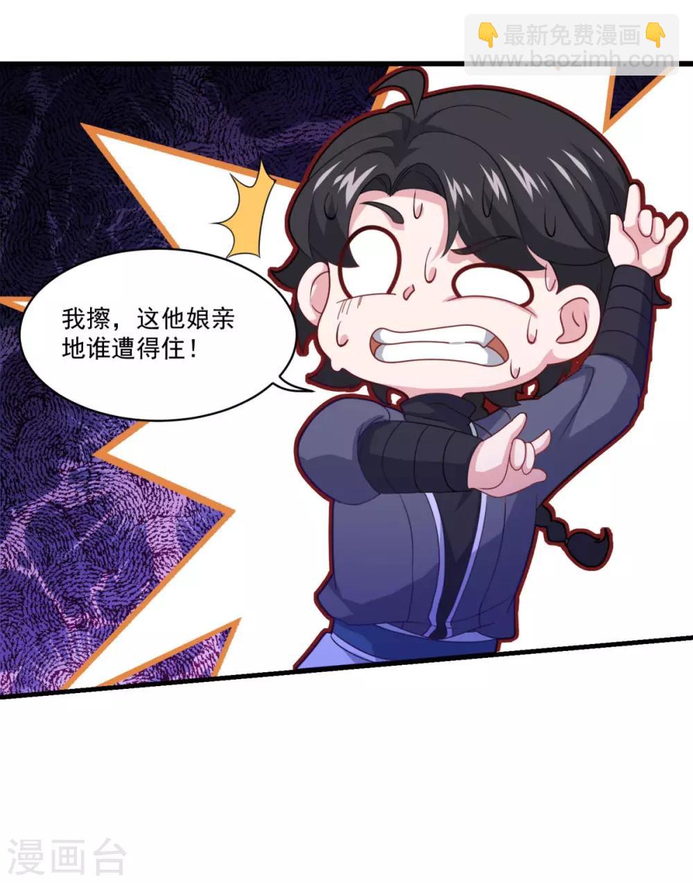 🍚仙魔同修 第83话 神剑八式 第27页