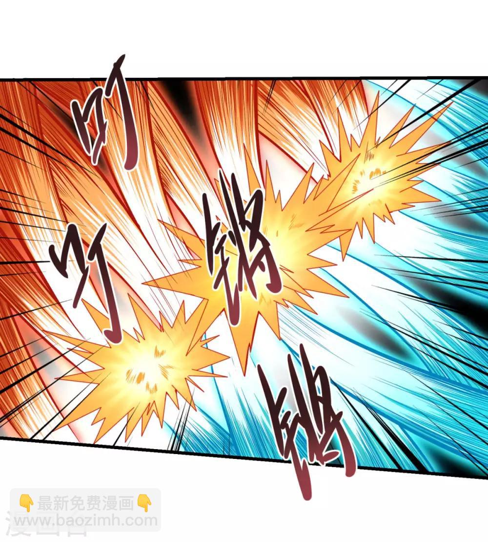 🍚仙魔同修 第83话 神剑八式 第30页