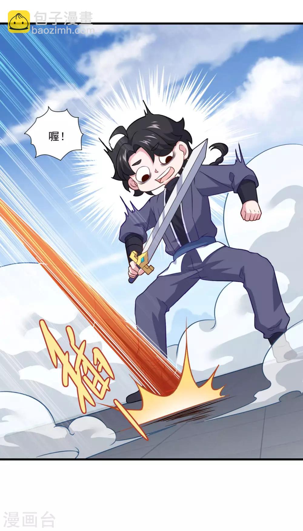 🍚仙魔同修 第83话 神剑八式 第33页