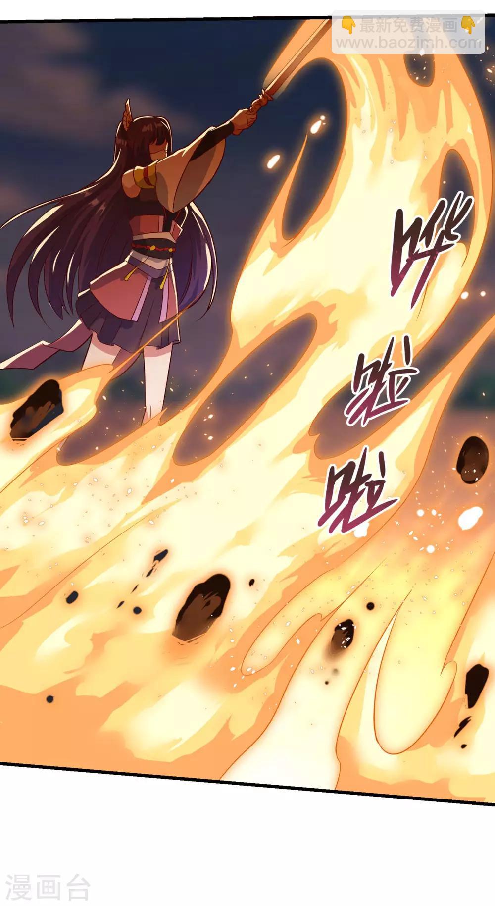 🍚仙魔同修 第83话 神剑八式 第8页