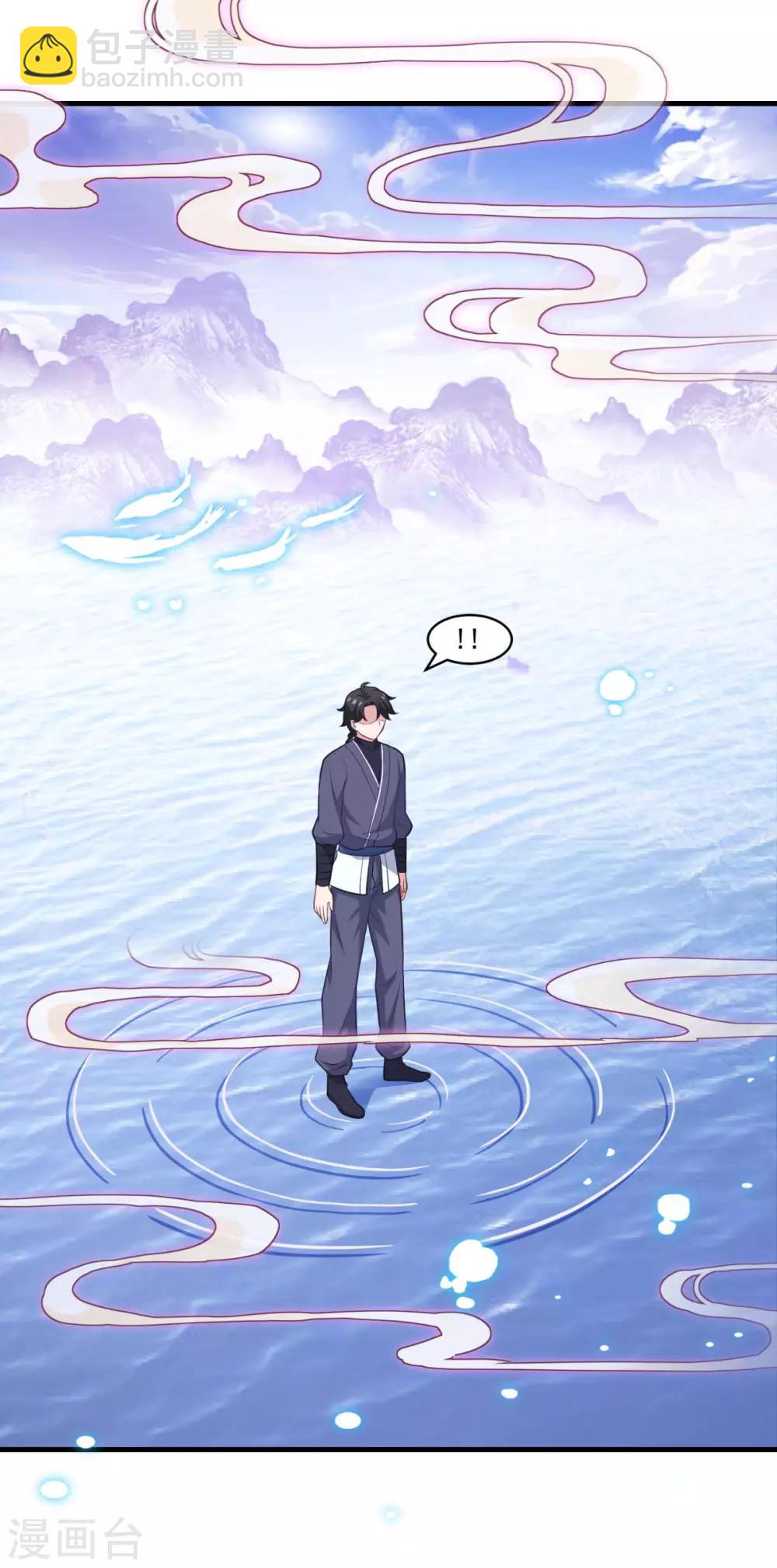 🍚仙魔同修 第85话 螳臂当车 第16页