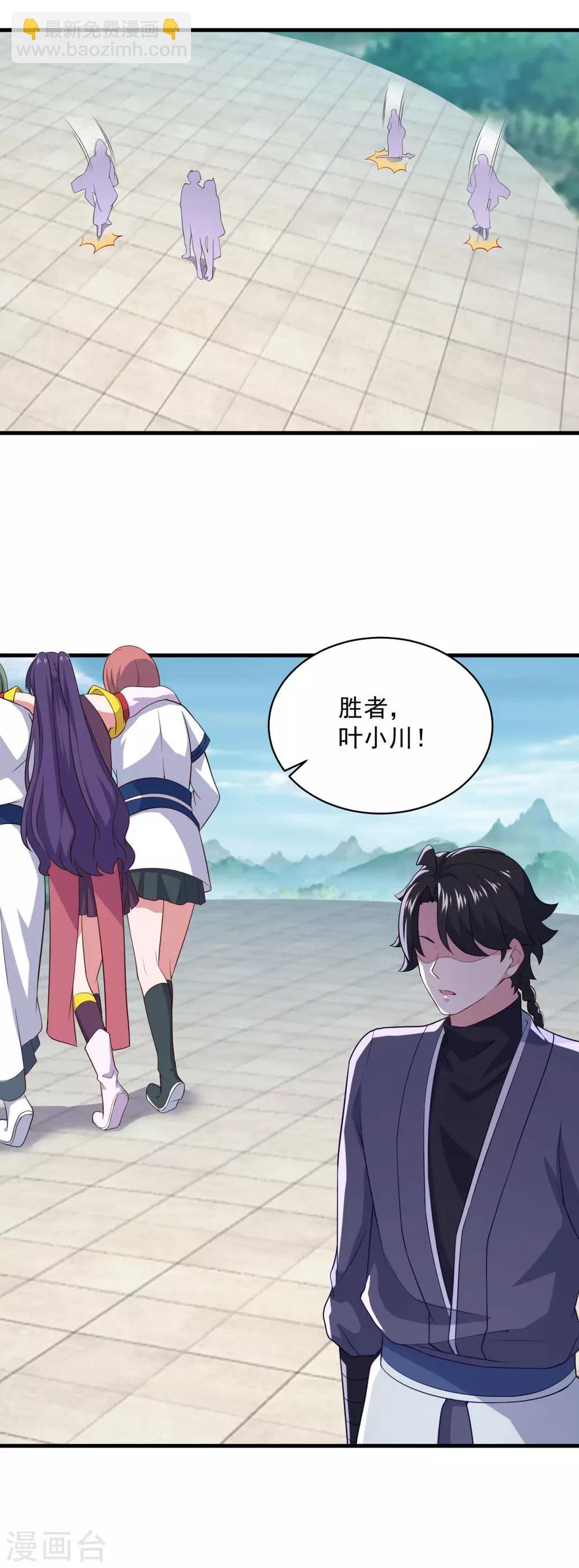 🍚仙魔同修 第87话 用力过猛 第18页