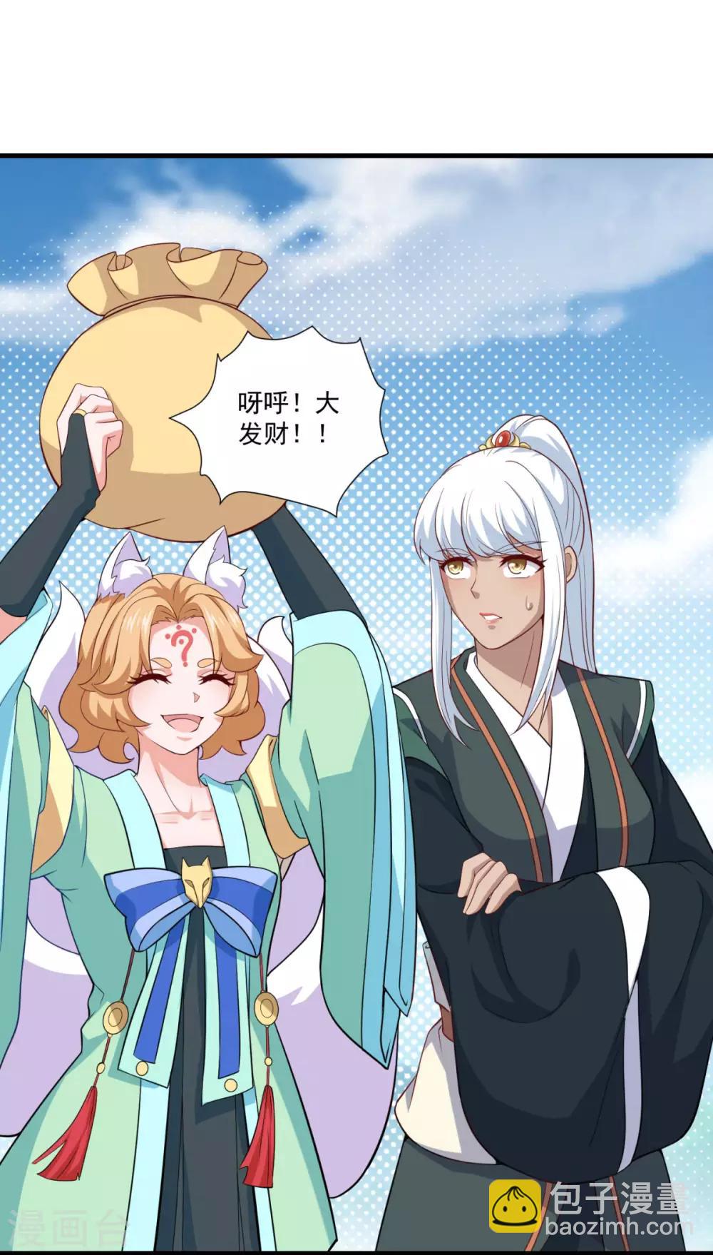 🍚仙魔同修 第87话 用力过猛 第19页