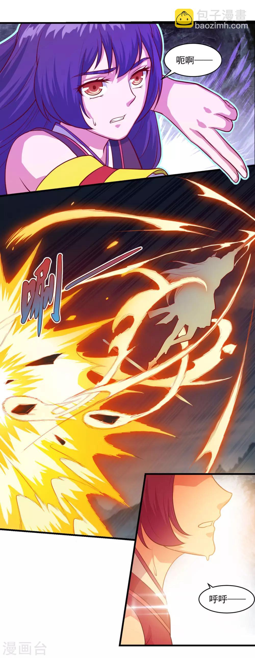 🍚仙魔同修 第87话 用力过猛 第5页