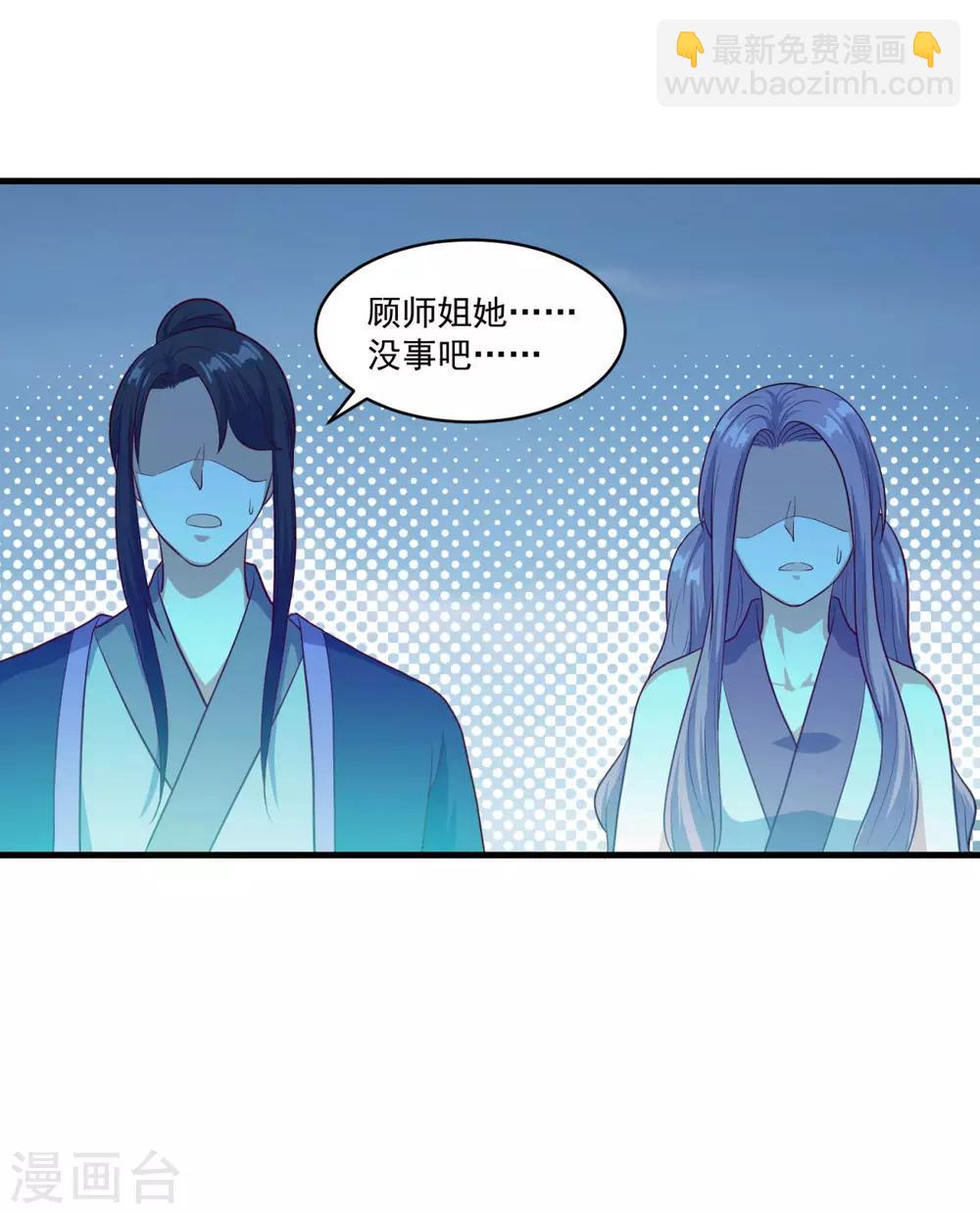 🍚仙魔同修 第87话 用力过猛 第9页