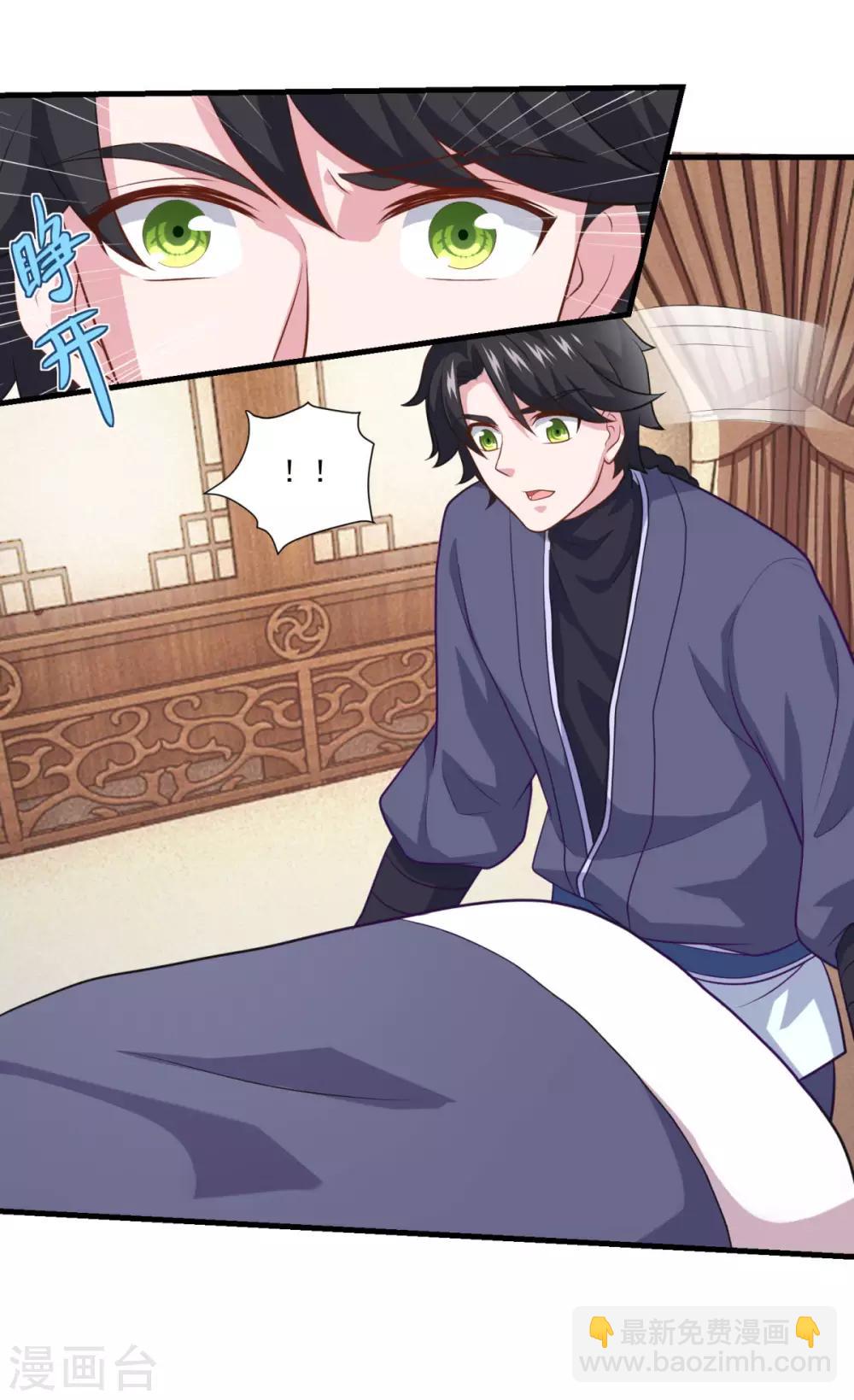 🍚仙魔同修 第89话 血魂晶 第14页