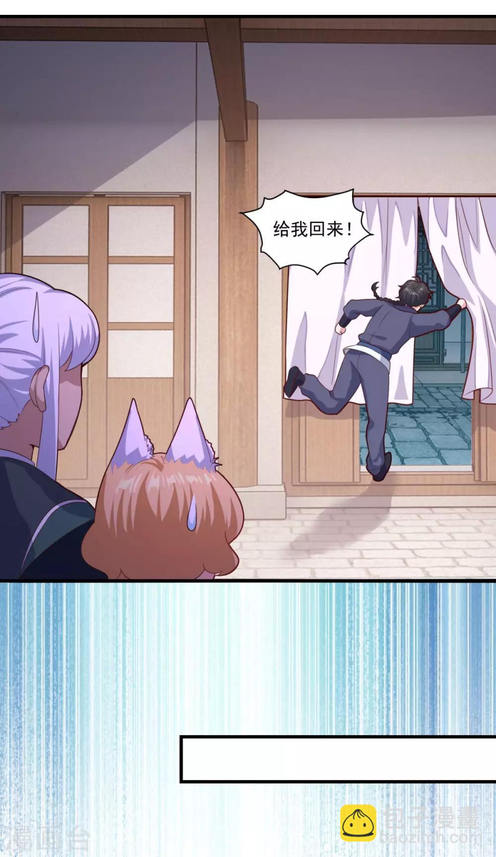 🍚仙魔同修 第91话 偷学重罪 第19页