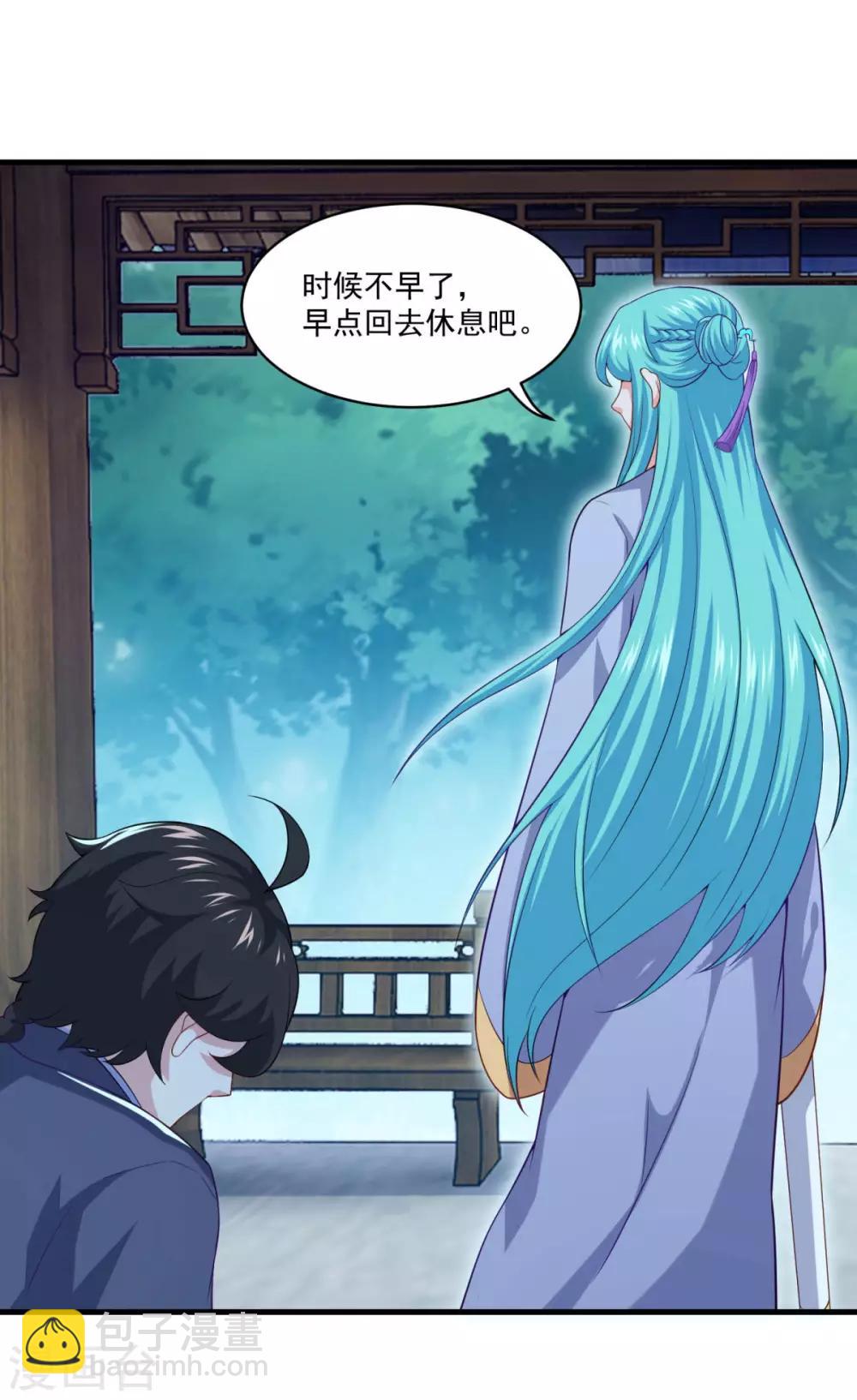 🍚仙魔同修 第93话 不自主的落泪 第21页