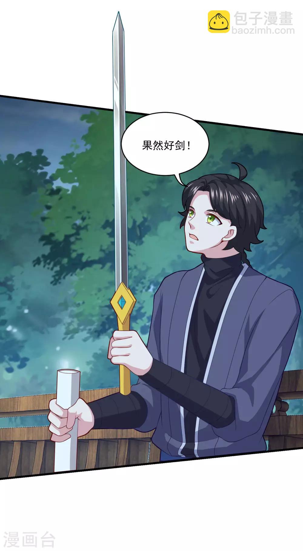 🍚仙魔同修 第93话 不自主的落泪 第8页