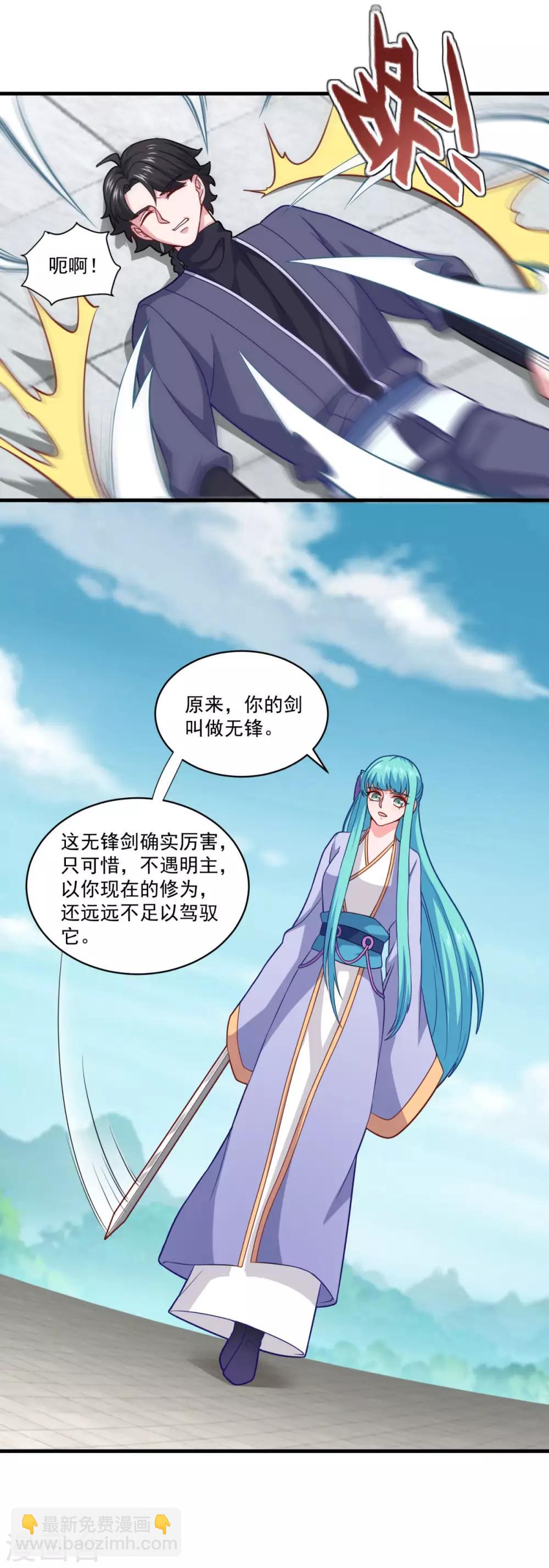 🍚仙魔同修 第97话 巅峰近战 第15页
